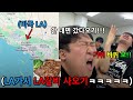 가위바위보에 한판에 인생 걸기 게임!! 지는 놈 LA가서 LA갈비 사오기 ㅋㅋㅋ