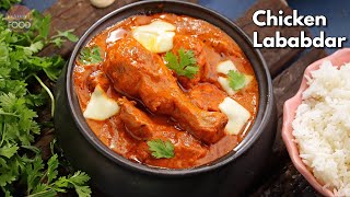 రెస్టారెంట్ కంటే బెస్ట్ చికెన్ లాబాబ్దార్ | Restaurant Style Chicken Lababdar recipe @VismaiFood