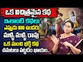 Ramaa Raavi Stories in Telugu Latest 2023 || Rama Ravi Recent Stories || Bedtime Stories || SumanTv