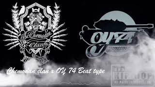 [FREE] Chemodan clan x ОУ74 beat type. Бит в стиле чемодан клан и ОУ74. Underground olschool hip-hop