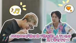 【BTS 日本語字幕】ジンはナムジュンが彼の食べ物を楽しんでいるの見て幸せです～| 木漏れ日