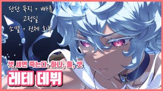 [에픽세븐] 상처 영웅 없어? 그럼 너의 패배야 (feat. 눕덱전 최강자)