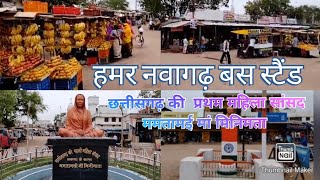 raipuar to navagarh(नवागढ़ बस स्टैंड)