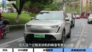 道路试驾哈弗枭龙MAX，15万就能买到的四驱混动SUV，值吗？