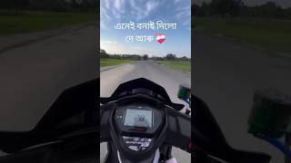 এনেই বনাই দিলো আৰু ❤️‍🩹❤️‍🩹❤️‍🩹 #bikeride #rider