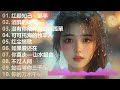 2025流行歌曲【無廣告】🎶 2025 中国大陸流行歌曲❤️ top chinese songs 2025 🔥沒有你陪伴真的好孤單 等你等到白了头 可可托海的牧羊人 酒醉的蝴蝶