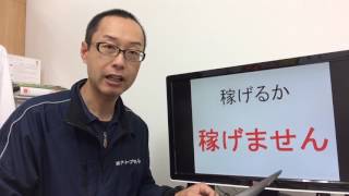 江戸川区 稼げるか 江戸川区 ドライバー求人 未経験 軽貨物配送 稼げません 170422