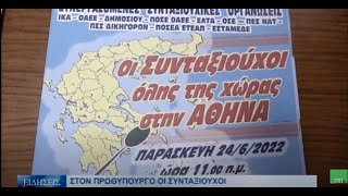 Λάρισα Στον Πρωθυπουργό οι συνταξιούχοι 100622