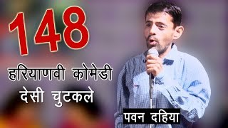 Chutkala # 148 || Haryanvi Comedy - छोरा या छोरी || Pawan Dahiya || Mor Haryanvi Comedy