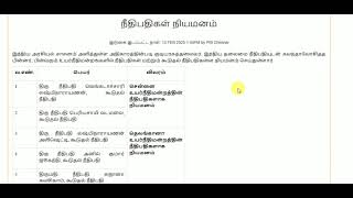 புதிய நீதிபதிகள் நியமனம்