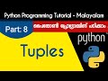 Python Tuples | Python Programming Tutorial - Malayalam | Part 8 0f 22 |