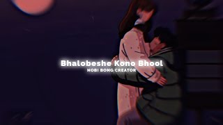Bhalobeshe Kono Bhool - [ s l o w e d + r e v e r b ] | #Bengali_Lofi | @NostalgicRabbitexx