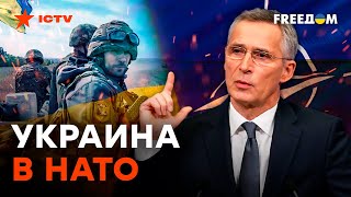 ⚡️ НАТО ХОЧЕТ видеть УКРАИНУ в БЛОКЕ! КОГДА это ПРОИЗОЙДЕТ? | Коваленко