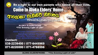 Be a light to our parents, Come to Aloka Elders’ Home. Tel:  038-2239400, 071-4788556 - LAK ADS