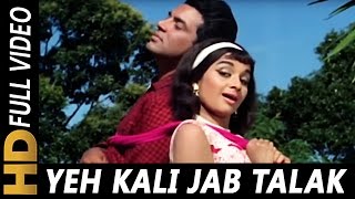 Yeh Kali Jab Talak Phool Banke Khile | Lata Mangeshkar, Mahendra Kapoor | Aaye Din Bahaar Ke Songs