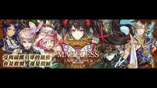 ☆Amber夢夢☆台版黑貓 - MARELESSⅡ 夢境與現實的夾縫【超高難度關卡 - 超級學究魔】[雷光隊](15T)