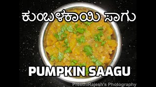 ಕುಂಬಳಕಾಯಿ ಸಾಗು ಮಾಡುವ ವಿಧಾನ | KUMBALAKAAYI SAAGU | Pumpkin Recipes | Kumbalakai | Kannada Video 143