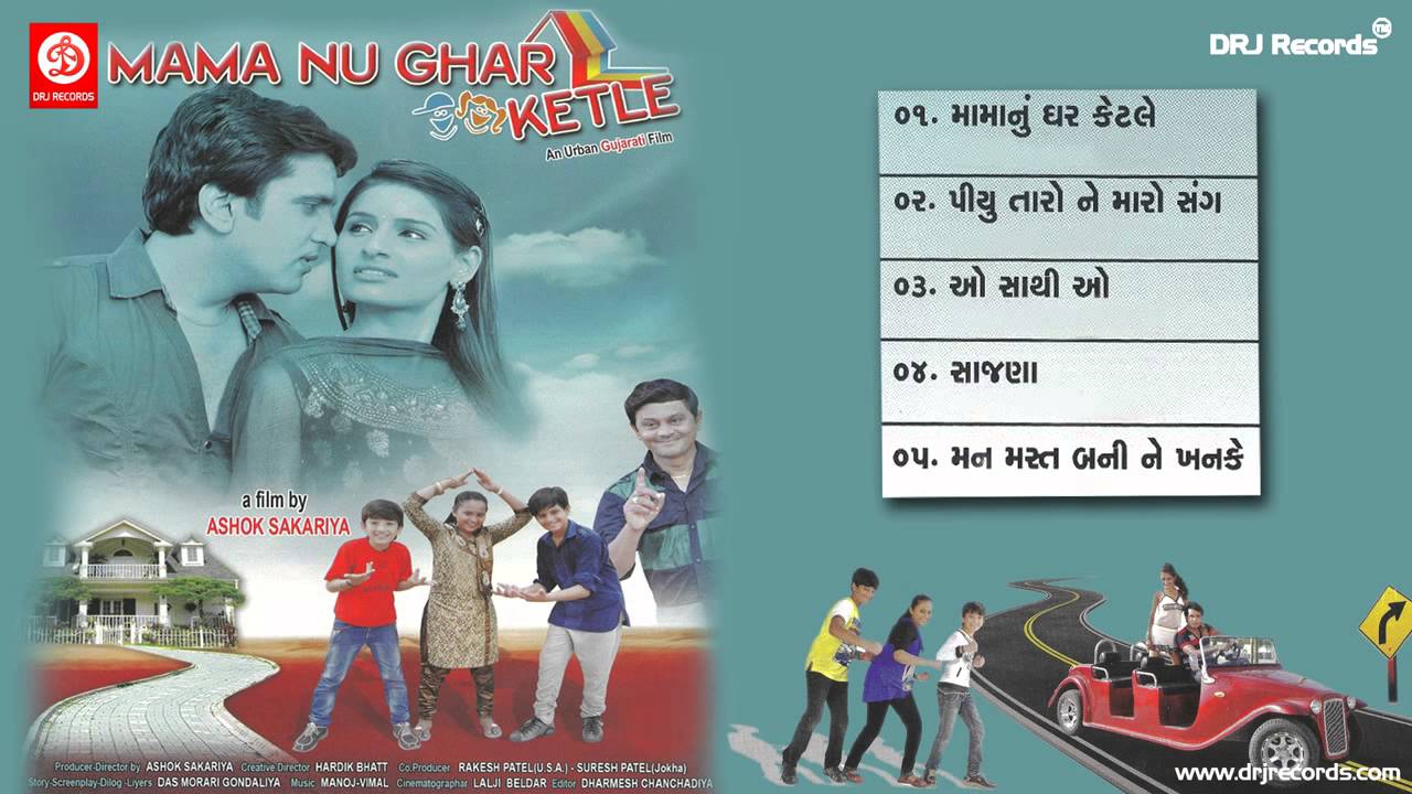 Mama Nu Ghar Ketle Jukebox Full Songs - YouTube