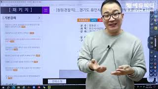 23년 하반기 용인시 청원경찰 채용공고[설명란 링크 참조]