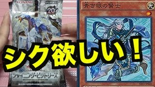 【遊戯王】やっぱ青き眼の賢士のシクかっこいい！シャイニングビクトリーズ開封！Yu-Gi-Oh!【めいちゃんねる】