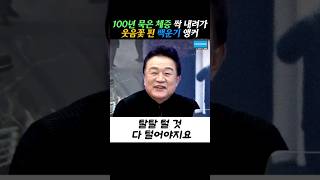 3년만에 얼굴에 웃음꽃 활짝 핀 #백운기 앵커