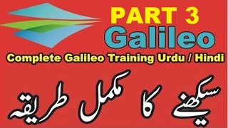 Galileo Training Course Urdu Part 3 || Galileo use Krny ka Full Treqa