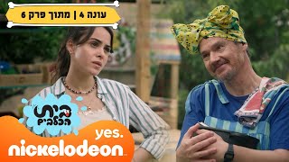 בית הכלבים 4: מנש לא רוצה לזרוק האשמות אבל... | מתוך פרק 6 | ניקלודיאון