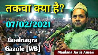 Taqwa Kya hai? | तकवा क्या है? | Maulana Jarjis Ansari New Video | Goalnagra Gazole WB | 07/02/2021