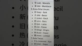 Kata sifat umum bahasa mandarin #bahasamandarin #mandarinpemula #belajarmandarin