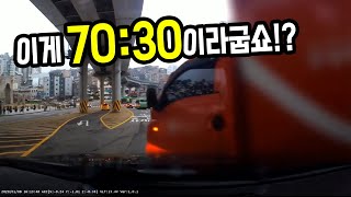 9071회. 3-2-1차로 유턴차로까지 한꺼번에 건너온 트럭! 어떻게 피합니까..