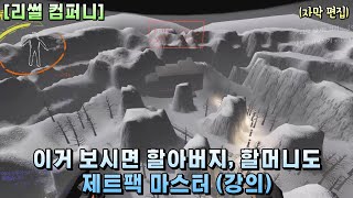 제트팩 사용 방법 강의 [리썰 컴퍼니][Lethal Company]