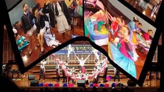 호주_시드니콘공연_2018세계어린이문화예술축제(2018World children's Culture \u0026 Arts festival)