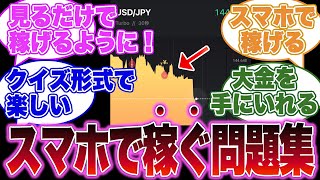 【※有料級】クイズに答えるだけでお金を稼ぐ力が身に付く問題集をご用意しました。