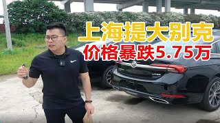 价格暴跌5.75万，24万落地高配别克君越！隔音效果优，这些小细节差评！