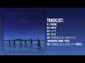 [Full Album] 비투비(BTOB)  - HOUR MOMENT