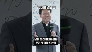 70대가 되면 '이것'에 잘 걸리니 조심하세요