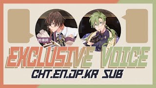 【NU:Carnival｜EXvoice】八雲Yakumo＆奧利文Olivine｜真神之晚鐘✦Chimes of Darkness｜新世界狂歡｜BLgame