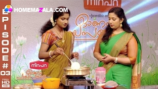 Onam Payasamela - Full Episode#03