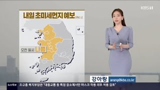 5시뉴스 강아랑기상캐스터 221022