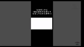 ヒカキンさんの一族のキン族(一部例外あり)のOP集！【ヒカキン】【ニセキン】【ヒカギン】【デカキン】【プチ菌】【ヤネキン】#shorts