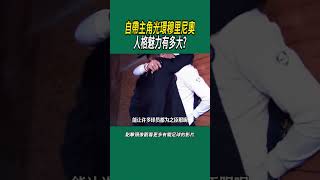 自帶主角光環穆里尼奧人格魅力有多大?#體育#足球