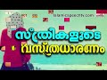 dress of believing women simsarul haq hudavi new latest islamic speech in malayalam