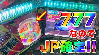 【聖夜の喜劇】まさかの777当選で、激ムズ企画一発達成か？？【メダルゲーム】