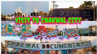 Chakwal City | Chakwal City Tour | Important Places in Chakwal City | History of Chakwal | چکوال