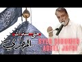 Janab Kishwar Adeel Jafri Shayar-e-Ahle Bait A.S