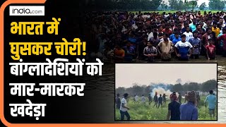 Bangladesh Border पर बांग्लादेशियों को बुरा हाल, चोरी करने घुसे भारतीयों ने मार-मारकर खदेड़ा | Video