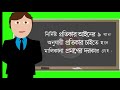 জমি নিয়ে বিরোধ হলে কী করবেন । জমি নিয়ে মারামারি হলে করনীয়