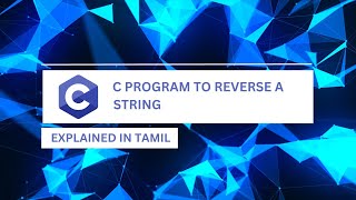 C program to reverse a string || Tamil