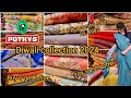 Pothys தீபாவளி புதுவரவு வந்தாச்சு💃🧨|Diwali collection|Buy1 get1 free||20% to 50% off|Samu Times