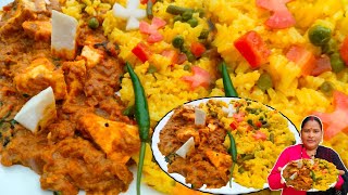 Paneer Masala Sath Main yellow Rice 🍚🌾|इस तरीक़े से पनीर और चावल बनाकर देखो मेहमान भी खुश😍